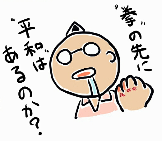 日常　第９話　『“やりたい”を探して』