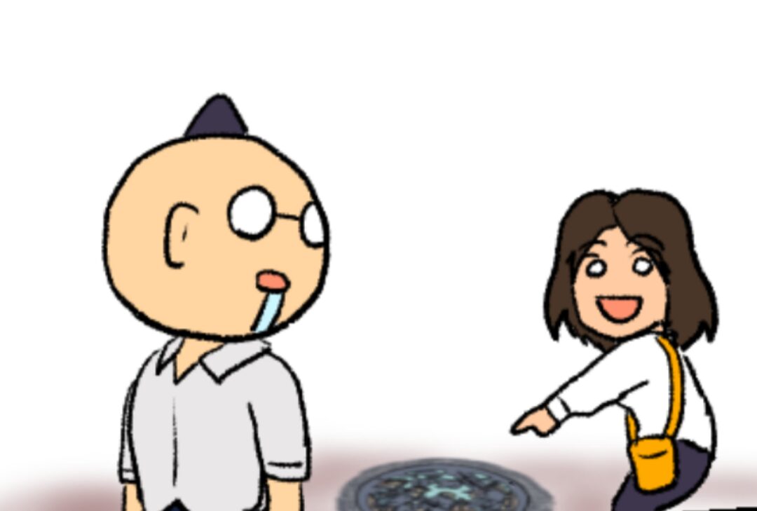 平和な中年ライフ　新４１話　『流動的』