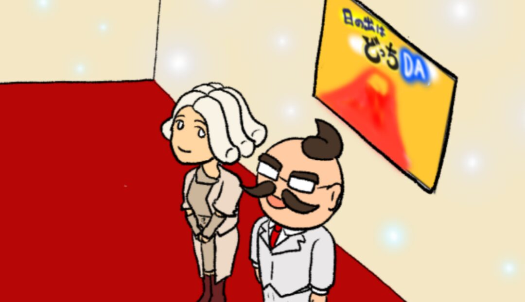 年越し特番　日の出はどっちDA！①